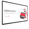 Интерактивная панель Dragon X 86" - «globural.ru» - Барнаул