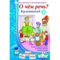 Комплект настольных развивающих игр по тематике предмета "Окружающий мир" (вариант 1) - «globural.ru» - Барнаул
