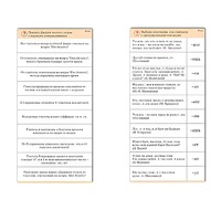 Комплект карточек (10) "Обучающий калейдоскоп. Глагол" - «globural.ru» - Барнаул