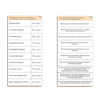 Комплект карточек (10) "Обучающий калейдоскоп. Имя прилагательное" - «globural.ru» - Барнаул