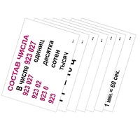 Опорные таблицы по математике 3 класс - «globural.ru» - Барнаул