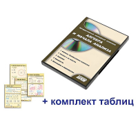 Интерактивный наглядный комплекс "Алгебра и начала анализа" - «globural.ru» - Барнаул