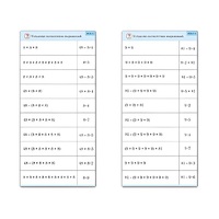 Комплект карточек (10) "Обучающий калейдоскоп. Умножение на 7, 8 и 9" - «globural.ru» - Барнаул