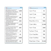 Комплект карточек (10) "Обучающий калейдоскоп. Величины" - «globural.ru» - Барнаул