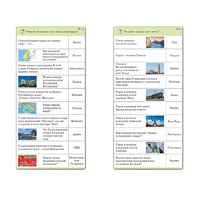 Комплект карточек (10) "Обучающий калейдоскоп. Города и страны" - «globural.ru» - Барнаул