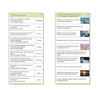 Комплект карточек (10) "Обучающий калейдоскоп. Земля - часть вселенной" - «globural.ru» - Барнаул