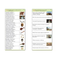 Комплект карточек (10) "Обучающий калейдоскоп. Страницы истории" - «globural.ru» - Барнаул