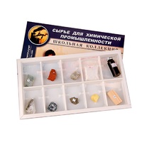 Коллекция раздаточная "Сырье для химической промышленности"  - «globural.ru» - Барнаул