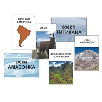 Модель-аппликация "Материки. Знакомство" (ламинированная) - «globural.ru» - Барнаул