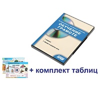 Интерактивный наглядный комплекс для начальной школы "Обучение грамоте" - «globural.ru» - Барнаул