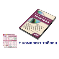 Интерактивный наглядный комплекс "Геометрия" - «globural.ru» - Барнаул