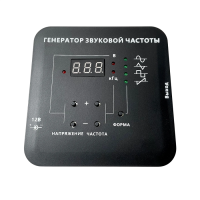 Генератор звуковой  - «globural.ru» - Барнаул