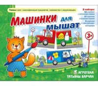 Комплект настольных развивающих игр по тематике предмета "Окружающий мир" (вариант 5) - «globural.ru» - Барнаул