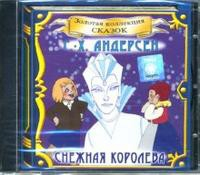 CD "Аудиокнига Золотая коллекция сказок «Русалочка», «Снежная королева» - «globural.ru» - Барнаул