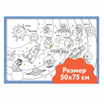 Набор картинок для раскрасок 75х75 - «globural.ru» - Барнаул