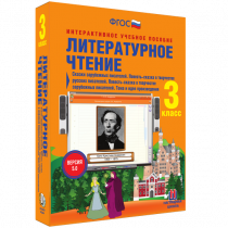 Литературное чтение 3 класс. Сказки зарубежных писателей. Повесть-сказка в творчестве русских писателей. Повесть-сказка в творчестве зарубежных писателей. Тема и идея произведения - «globural.ru» - Барнаул