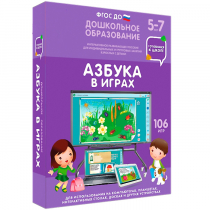 Интерактивное развивающее пособие "Наглядное дошкольное образование. Готовимся к школе. Азбука в играх" - «globural.ru» - Барнаул