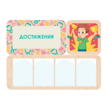 Информационный стенд «Достижения» 100.5 х 74 см - «globural.ru» - Барнаул