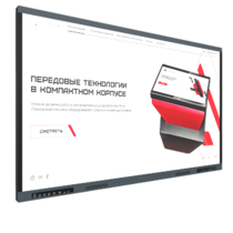 Интерактивная панель Origin 86" - «globural.ru» - Барнаул