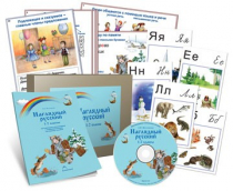 Комбинированное наглядное пособие «Наглядный русский. 1-2 классы» - «globural.ru» - Барнаул