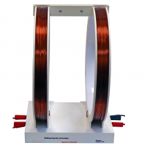 Установка демонстрационная "Катушки Гельмгольца"  - «globural.ru» - Барнаул