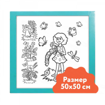 Настенный модуль «Раскраска - 50х50» - «globural.ru» - Барнаул