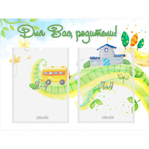 Стенд "Для вас родители!" с 2 карманами - «globural.ru» - Барнаул