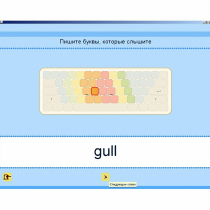 Английский язык. Освоение клавиатуры - «globural.ru» - Барнаул
