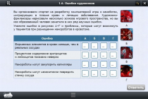 Интерактивные курсы. Биология 11 класс. Расширенный - «globural.ru» - Барнаул