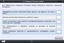 Интерактивные курсы. Информатика 7 класс. Базовый - «globural.ru» - Барнаул