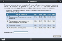 Интерактивные курсы. География 9 класс. Базовый - «globural.ru» - Барнаул