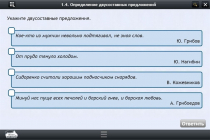 Интерактивные курсы. Русский язык 8 класс. Базовый - «globural.ru» - Барнаул