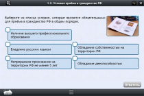 Интерактивные курсы. Обществознание 7 классы. Базовый - «globural.ru» - Барнаул