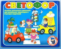 Настольно-печатная игра "Светофор" - «globural.ru» - Барнаул