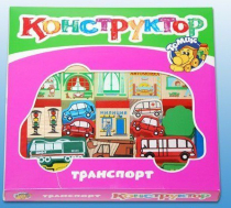 Конструктор "Транспорт" - «globural.ru» - Барнаул