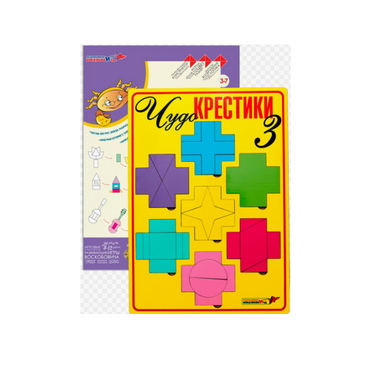 Логическая игра "Чудо-Крестики 3" - «globural.ru» - Барнаул