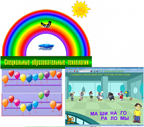 Рабочее место дефектолога ПО "Специальные образовательные средства" - «globural.ru» - Барнаул