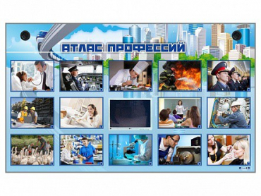 Многофункциональный интерактивный стенд-тренажер "Атлас профессий" с сенсорным ЖК-дисплеем - «globural.ru» - Барнаул