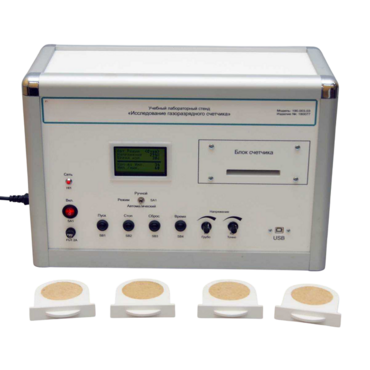 Учебный лабораторный стенд «Исследование газоразрядного счетчика» - «globural.ru» - Барнаул