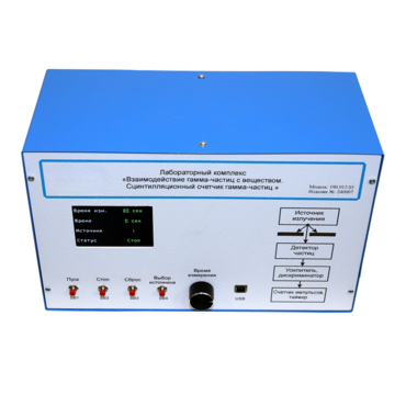 Лабораторный комплекс «Взаимодействие у-частиц с веществом. Сцинтилляционный счётчик у-частиц» - «globural.ru» - Барнаул