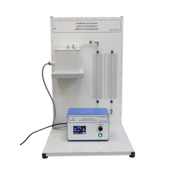 Лабораторная установка «Исследование работы калориметра» - «globural.ru» - Барнаул