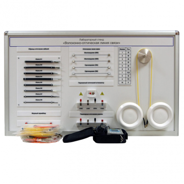 Учебное оборудование «Волоконно-оптическая линия связи» - «globural.ru» - Барнаул