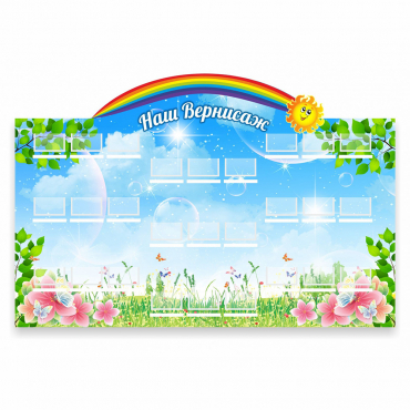 Стенд "Наш Вернисаж" - «globural.ru» - Барнаул