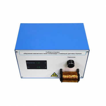 Установка «Изучение магнитного поля соленоида с помощью датчика Холла»  - «globural.ru» - Барнаул