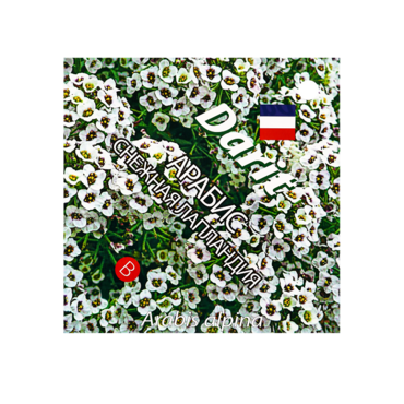 Семена цветов (комплект) - «globural.ru» - Барнаул