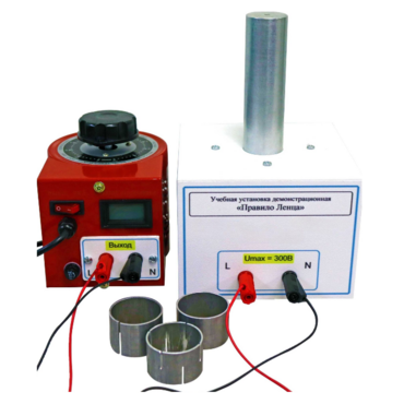 Учебная установка демонстрационная «Правило Ленца» - «globural.ru» - Барнаул